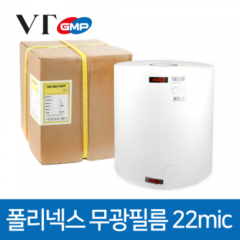 ＊[글로리글루] 일반 무광필름 20mic